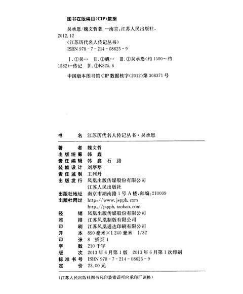 採集 image.baidu.com 名人傳記 書眉的搜索結果