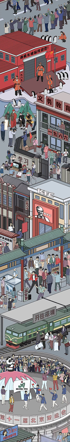 蓝胖子Doraemon采集到插画 长图