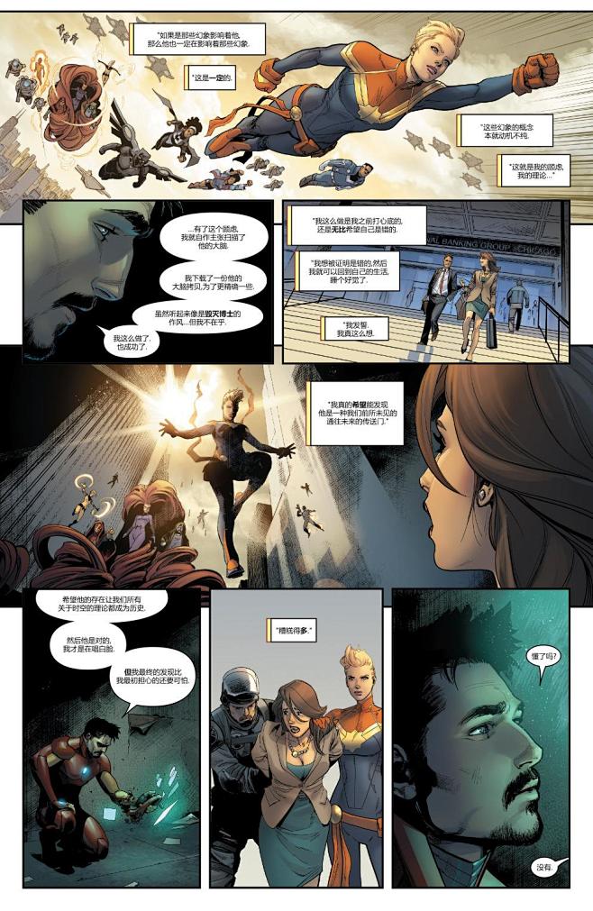 内战24漫画_内战2漫画第4卷第12页阅读_内战