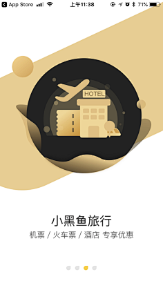 RingoQueen采集到闪屏/引导页