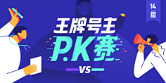 多晓麦采集到banner