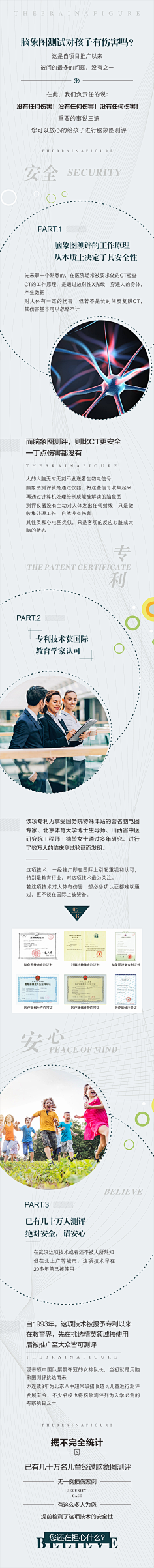 Zoy520采集到长图版式
