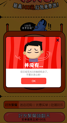 酱酱爱吃酱采集到引导页