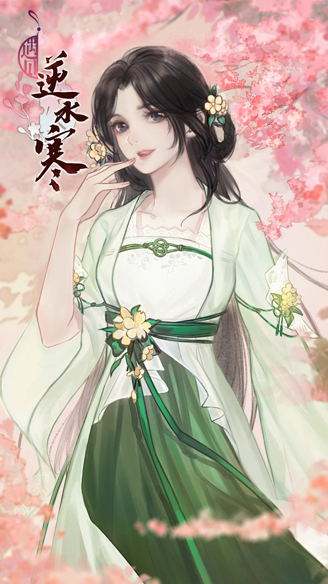 遇见逆水寒女主线