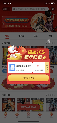 花芯不是花心采集到APP弹窗页