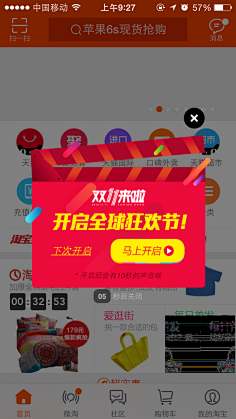 半度微凉724采集到弹窗