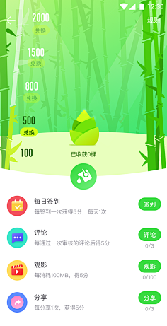 小小花园采集到APP 软件界面 icon