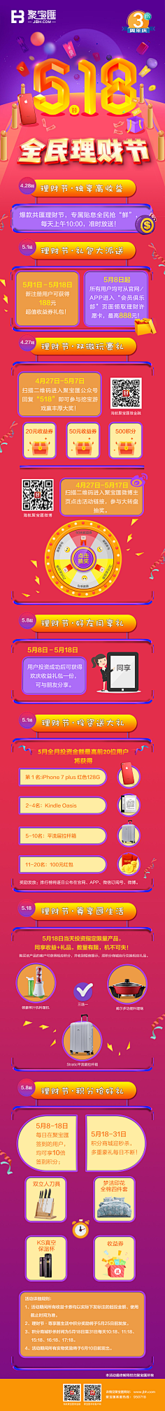 QearlH采集到金融