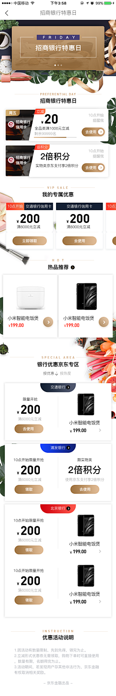:-D甜点采集到APP界面