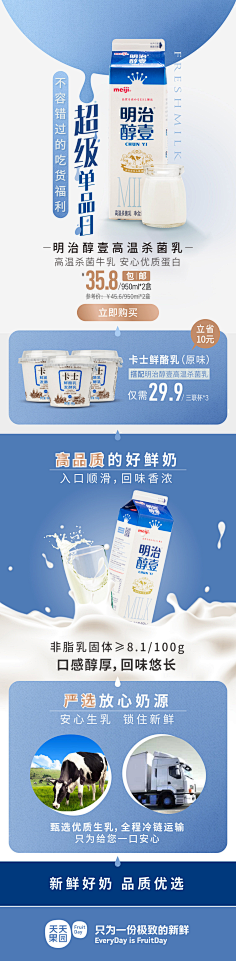 fish-fly采集到电商详情页