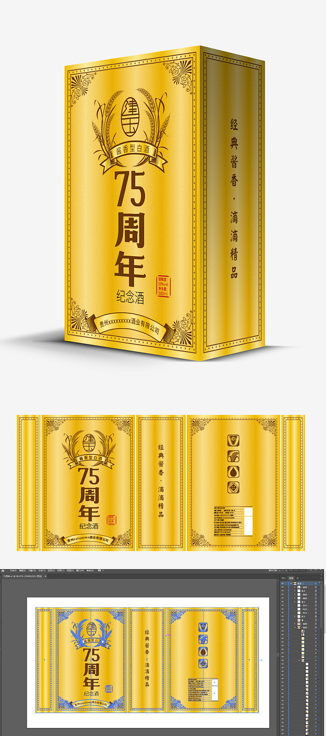 贵州茅台镇复古白酒瓶贴标签包装白酒标设计