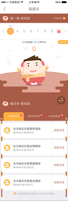 打架鱼去哪儿采集到APP表单