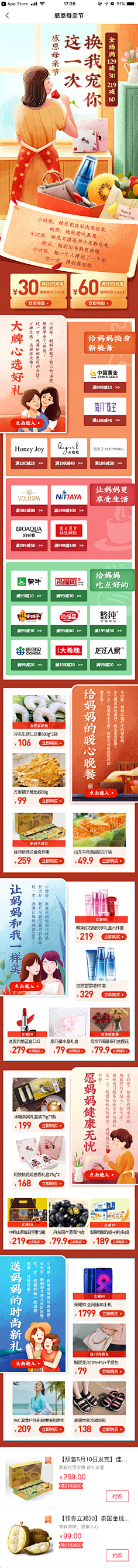 Shuangヾ采集到运营活动