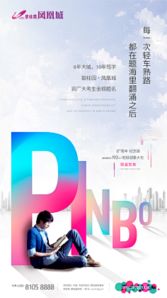 Cranberrycc采集到地产