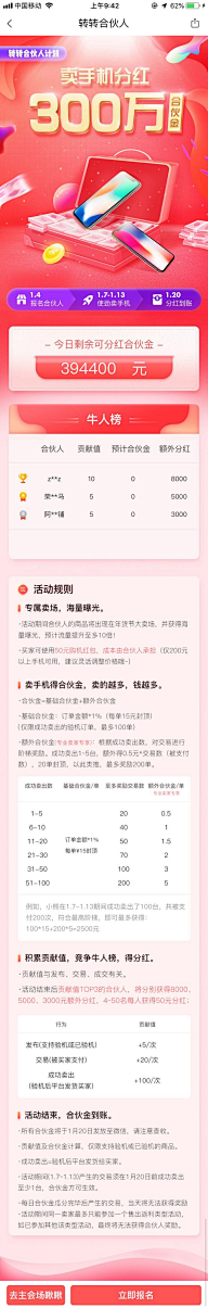 彼岸有朵花采集到H5活动页