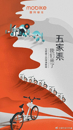 july-yu采集到app启动页