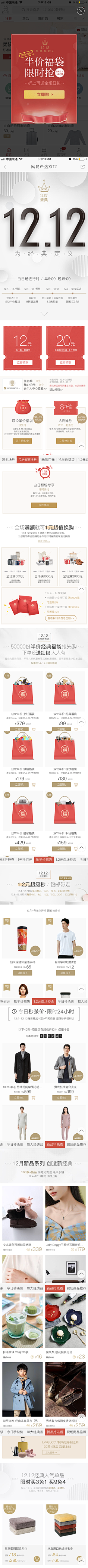 赛戈采集到界面