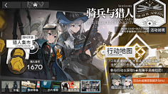 胡桃籽籽采集到UI界面-扁平二次元