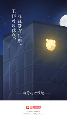 泽无旁贷11采集到节日