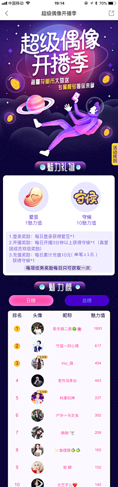 Erin_Yang采集到app-排行榜