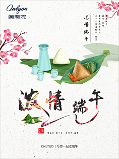 画个圈圈的设计采集到平面小货店