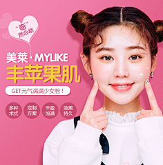 泼丄墨采集到医美专题收藏