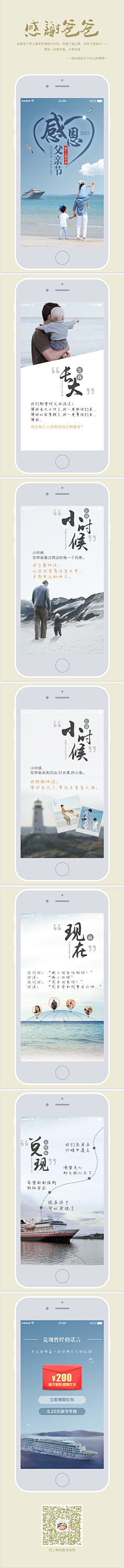 秋裤大叔~采集到【电商设计】-文案策划