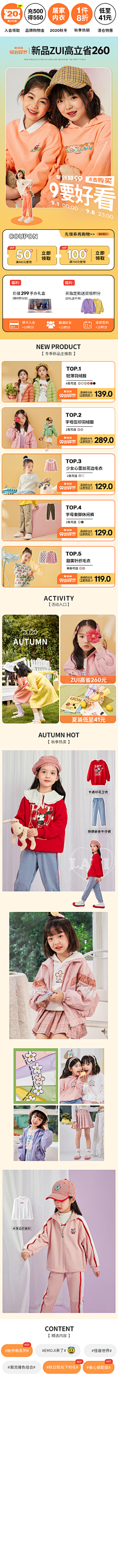 随便的他丶采集到无线端-童装/服装