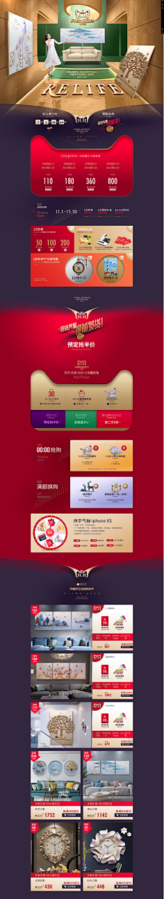 隔壁还是有只喵采集到双11.12