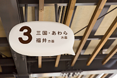 olya采集到导视标识系统