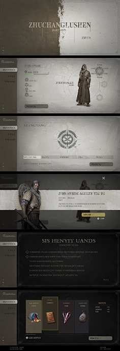 蘇打小蒙采集到游戏UI