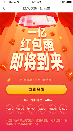 Ada-Fang采集到UI/UE-抽奖/活动页面