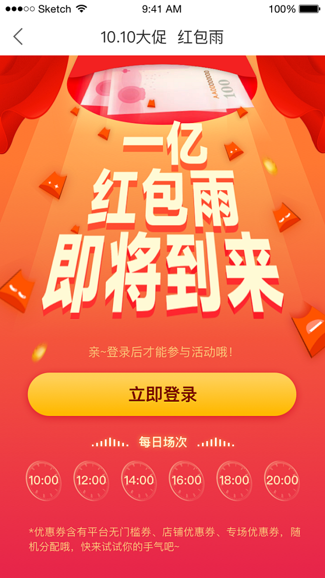 旋木23采集到金融/保险