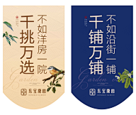 小心思~采集到房地产