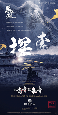 Moon_Design采集到海报/平面