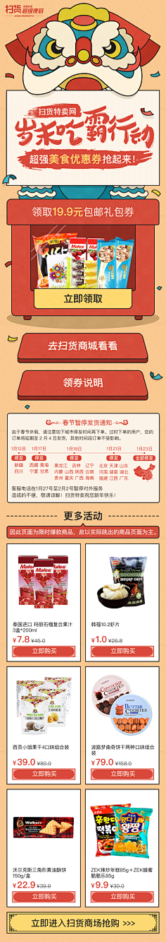 玊家二哥采集到h5