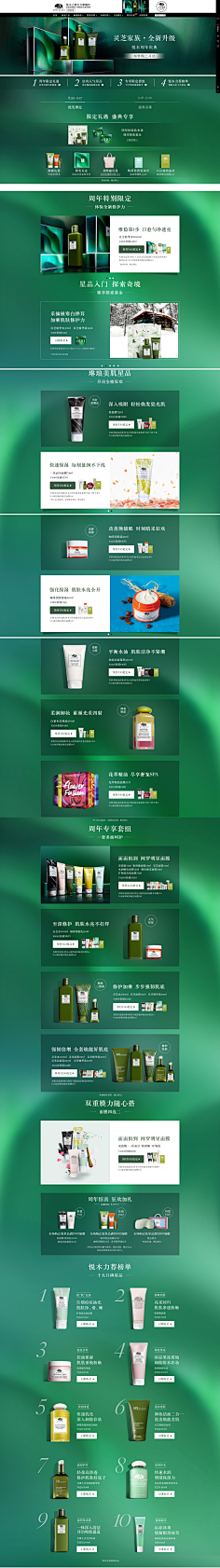 hello猴面包树采集到电商