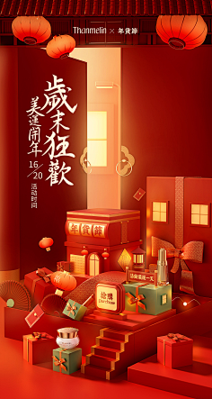 胖子咂采集到电小商们~