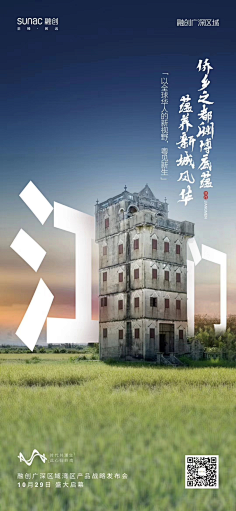 (〜 ̄▽ ̄)〜采集到地产(场景类)