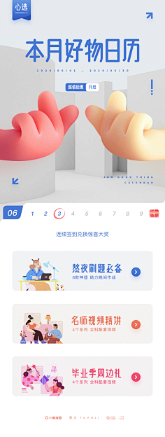 ZooeyV采集到H5