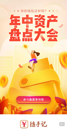 fall5326采集到启动页-红包、卡、券、礼盒、金币