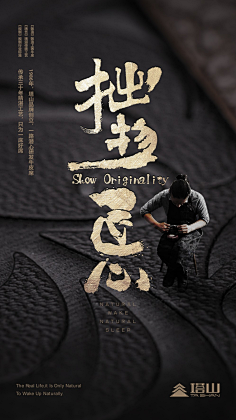 拖拉斯基要努力采集到海报