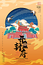 （可下载）中国风国潮文化城市万里长城旅游景点建筑插画PSD设计海报素材