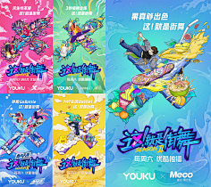 zhongrong采集到手机海报