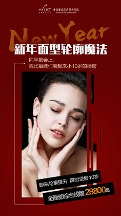 尛離采集到医疗美容