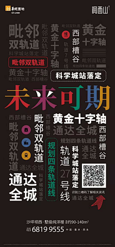 兔斯基jpg采集到排版
