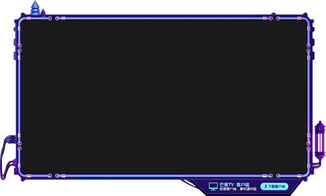 正在直播20172018湖南卫视跨年演唱会芒果tv