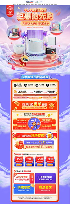 佛系打工仔采集到电商PC端首页