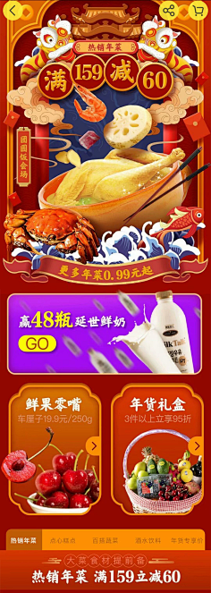 楠哒二哒哒采集到参考★★★每日优鲜风