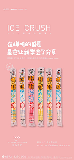 鲜橙多水晶葡萄采集到微信